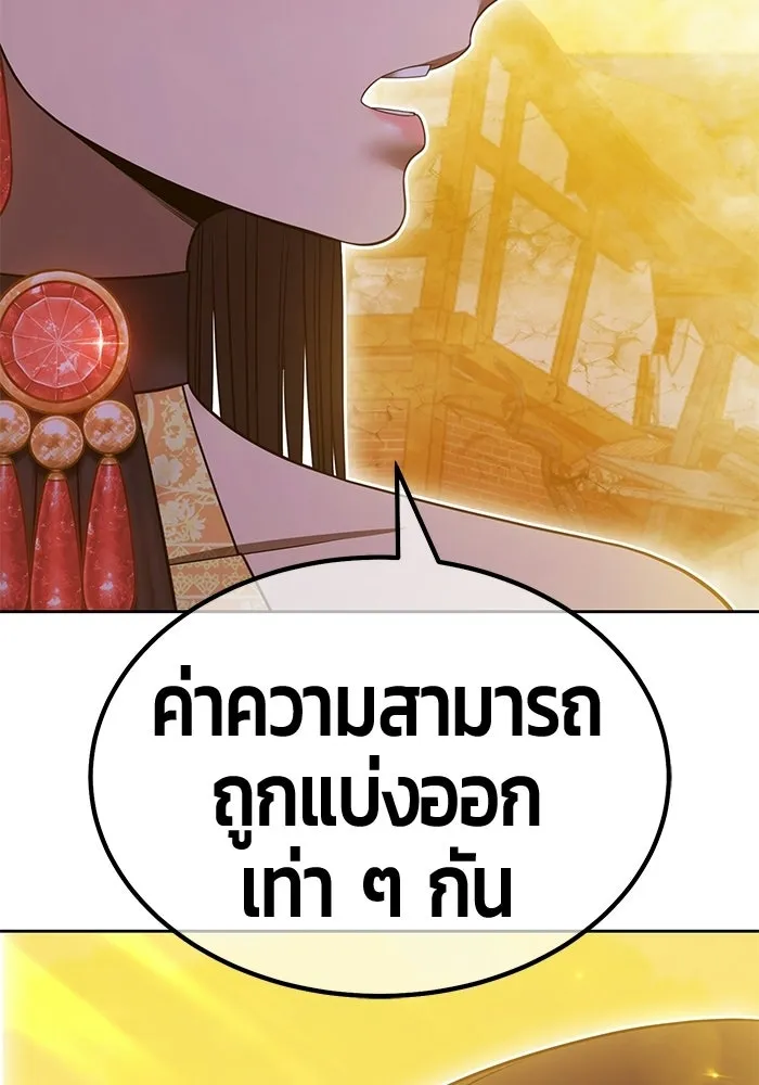 +99 Wooden Stick +99 ท่อนไม้พร้อมบวก - หน้า 145