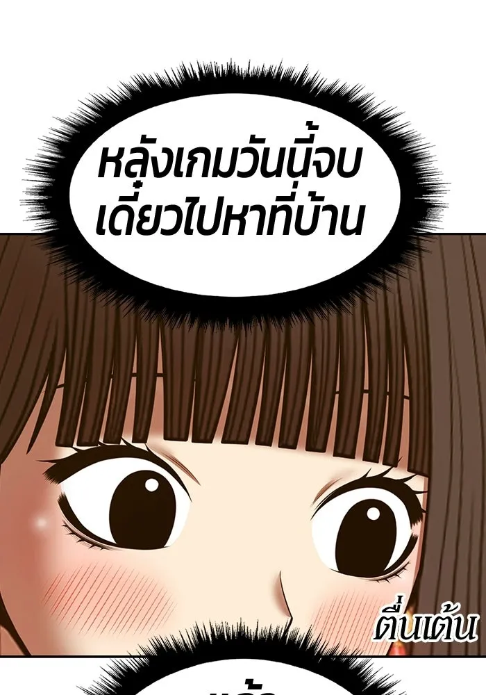 +99 Wooden Stick +99 ท่อนไม้พร้อมบวก - หน้า 16
