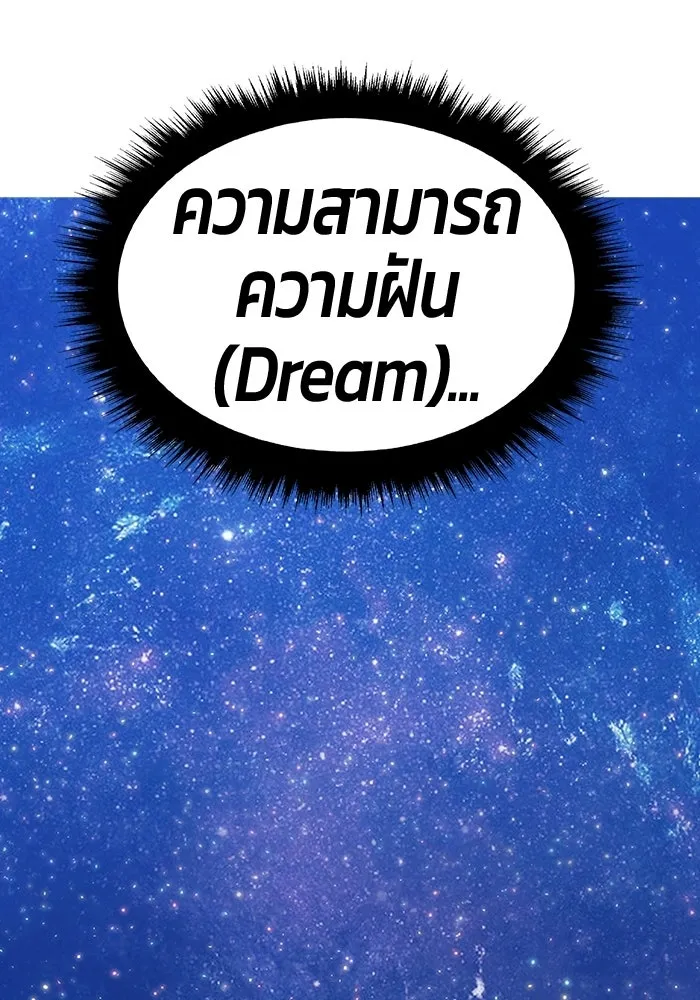 +99 Wooden Stick +99 ท่อนไม้พร้อมบวก - หน้า 176