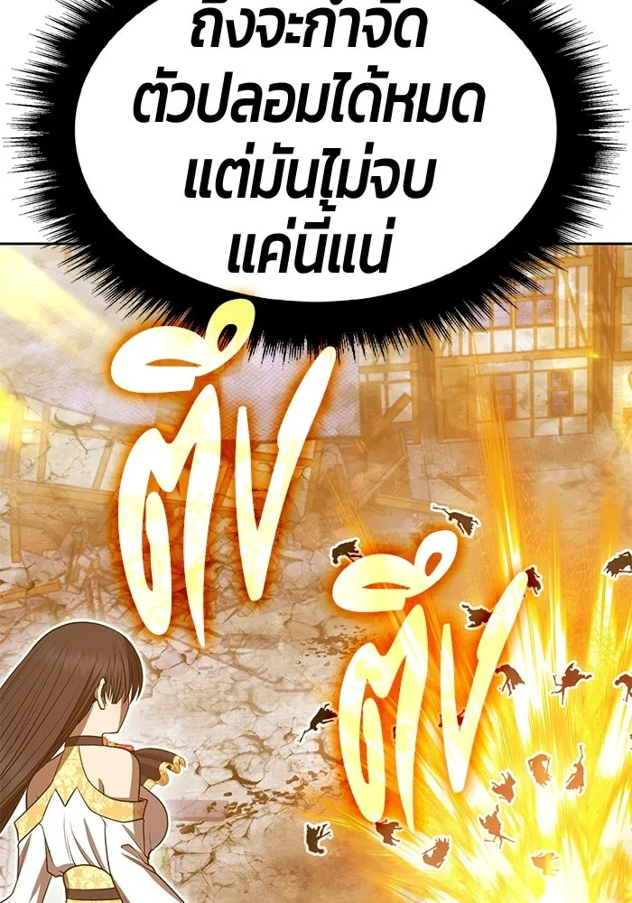 +99 Wooden Stick +99 ท่อนไม้พร้อมบวก - หน้า 20