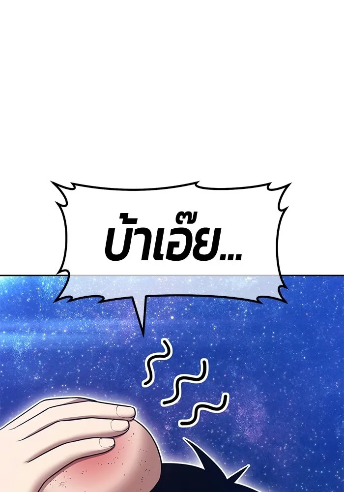 +99 Wooden Stick +99 ท่อนไม้พร้อมบวก - หน้า 259