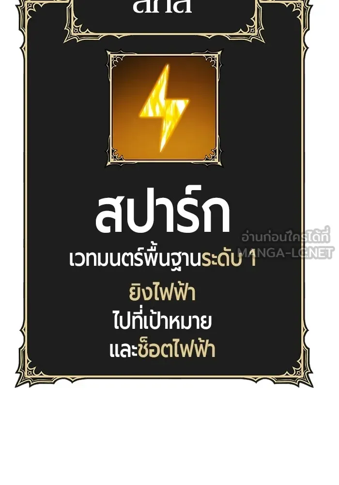 +99 Wooden Stick +99 ท่อนไม้พร้อมบวก - หน้า 276