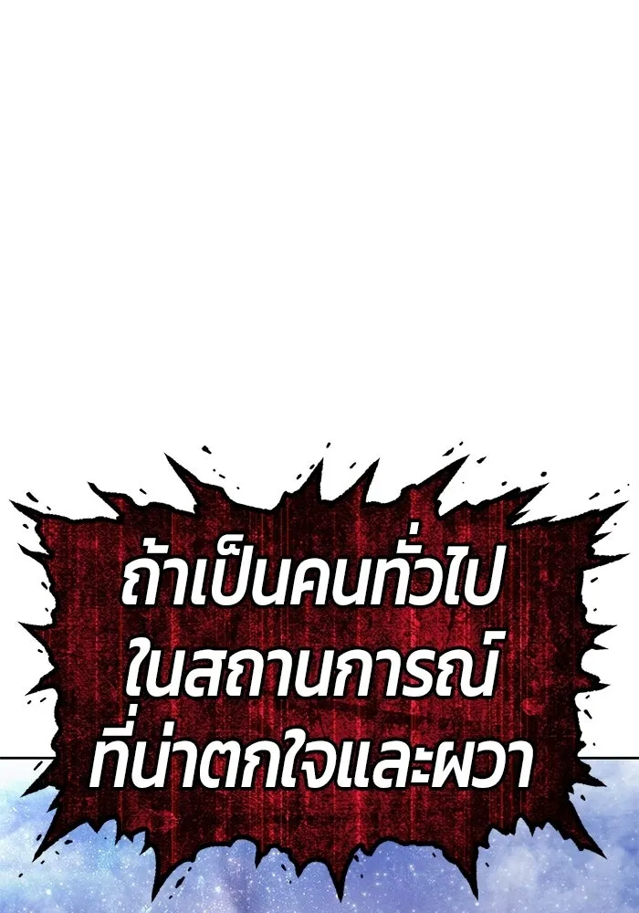 +99 Wooden Stick +99 ท่อนไม้พร้อมบวก - หน้า 286