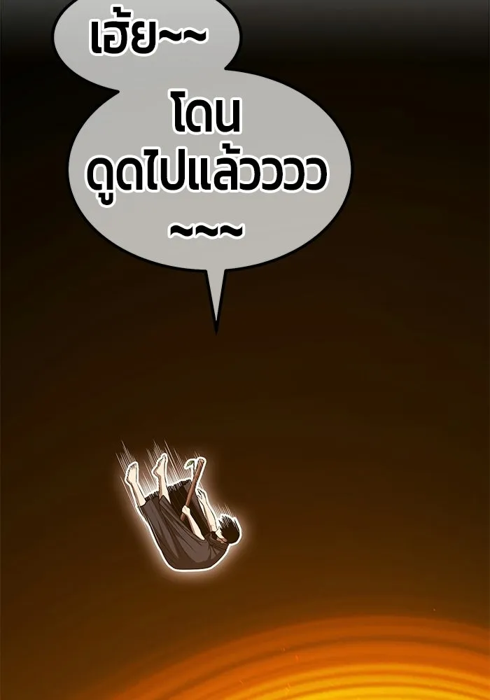 +99 Wooden Stick +99 ท่อนไม้พร้อมบวก - หน้า 338