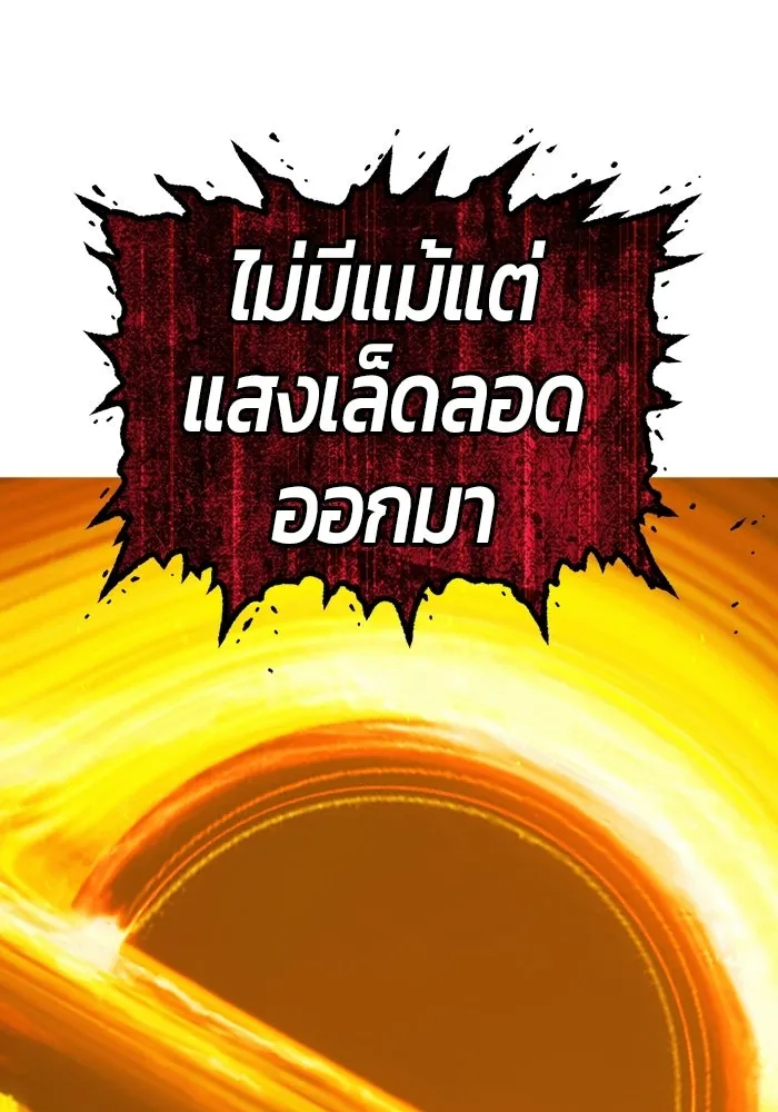 +99 Wooden Stick +99 ท่อนไม้พร้อมบวก - หน้า 340