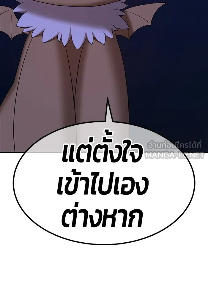 +99 Wooden Stick +99 ท่อนไม้พร้อมบวก - หน้า 363