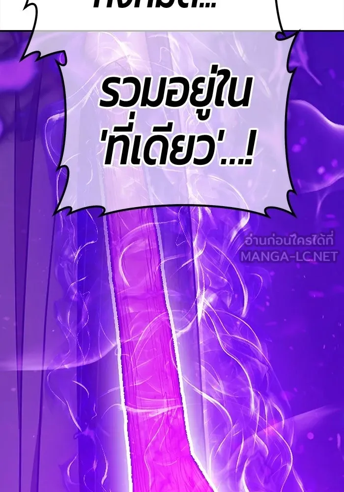 +99 Wooden Stick +99 ท่อนไม้พร้อมบวก - หน้า 393