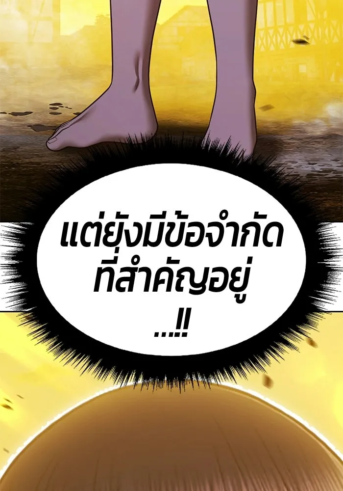 +99 Wooden Stick +99 ท่อนไม้พร้อมบวก - หน้า 40