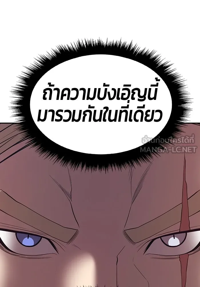 +99 Wooden Stick +99 ท่อนไม้พร้อมบวก - หน้า 402