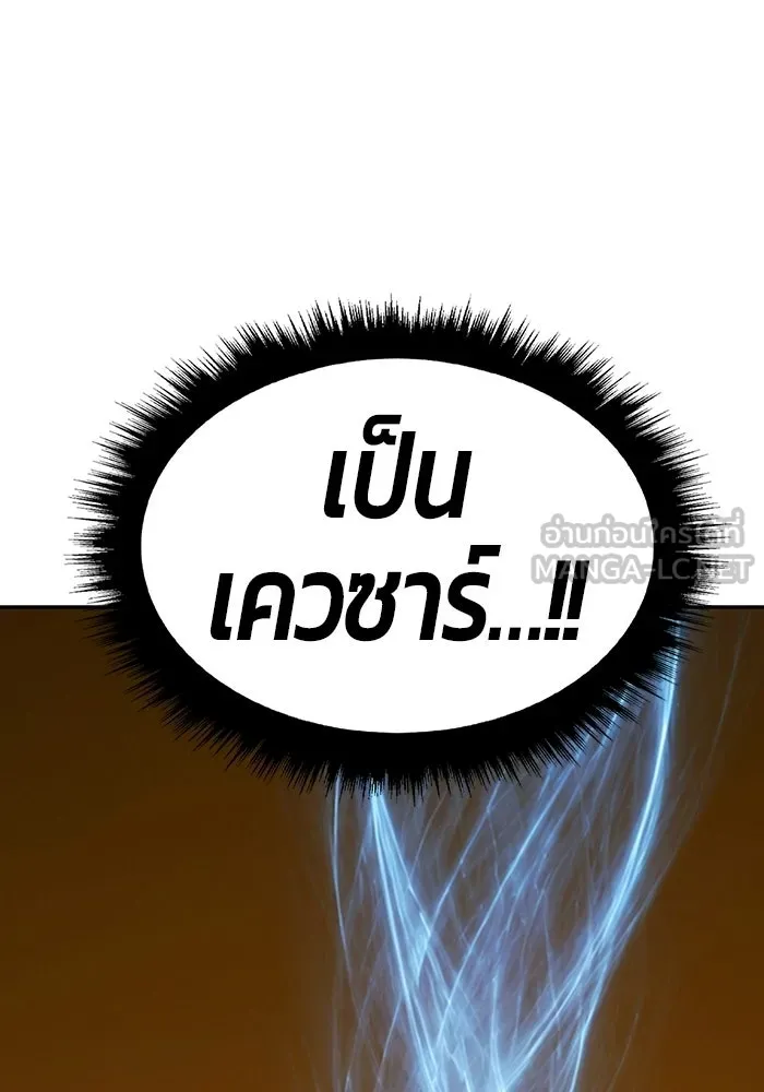 +99 Wooden Stick +99 ท่อนไม้พร้อมบวก - หน้า 447