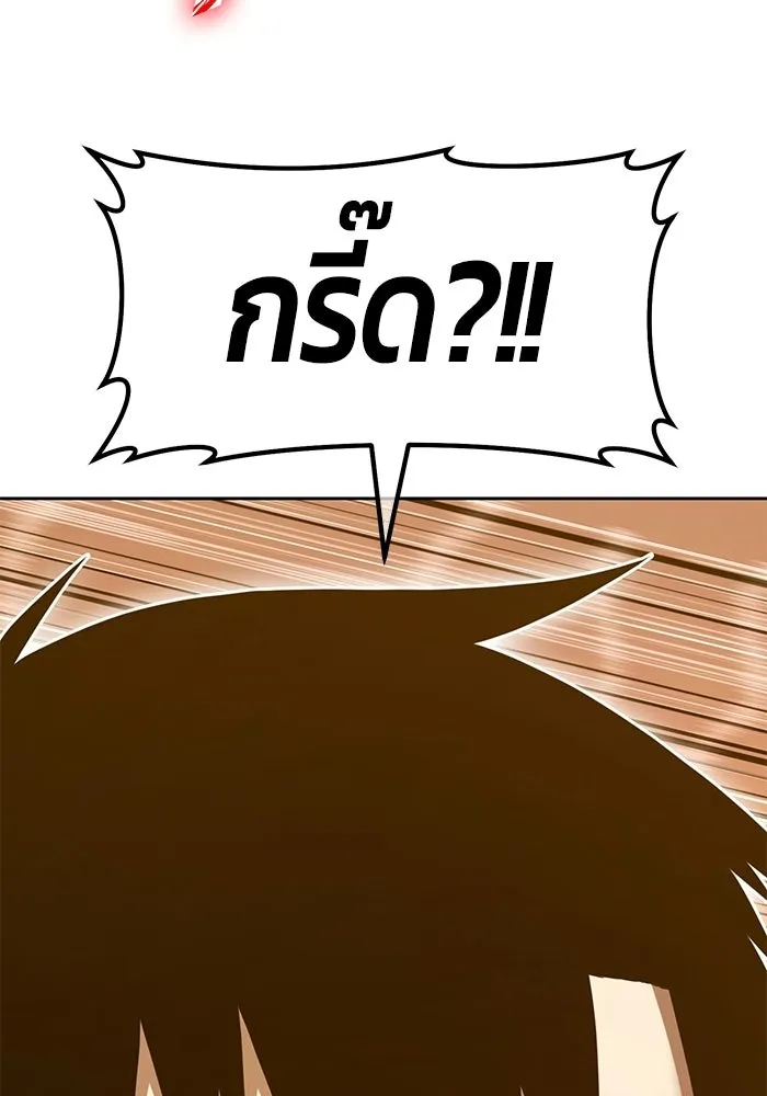 +99 Wooden Stick +99 ท่อนไม้พร้อมบวก - หน้า 64