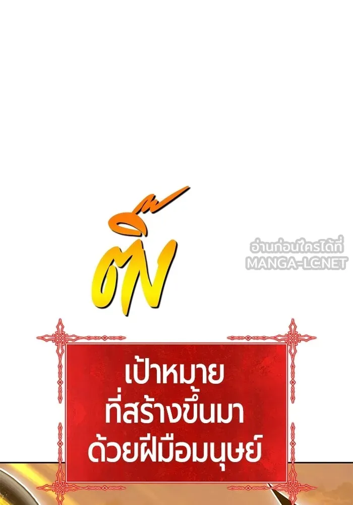 +99 Wooden Stick +99 ท่อนไม้พร้อมบวก - หน้า 72