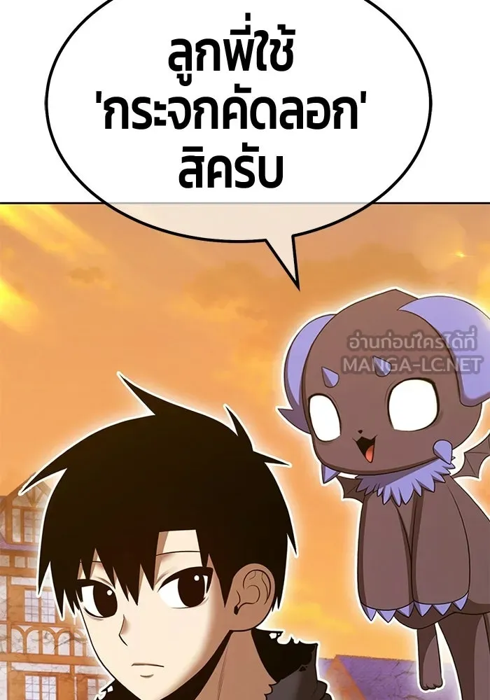 +99 Wooden Stick +99 ท่อนไม้พร้อมบวก - หน้า 78