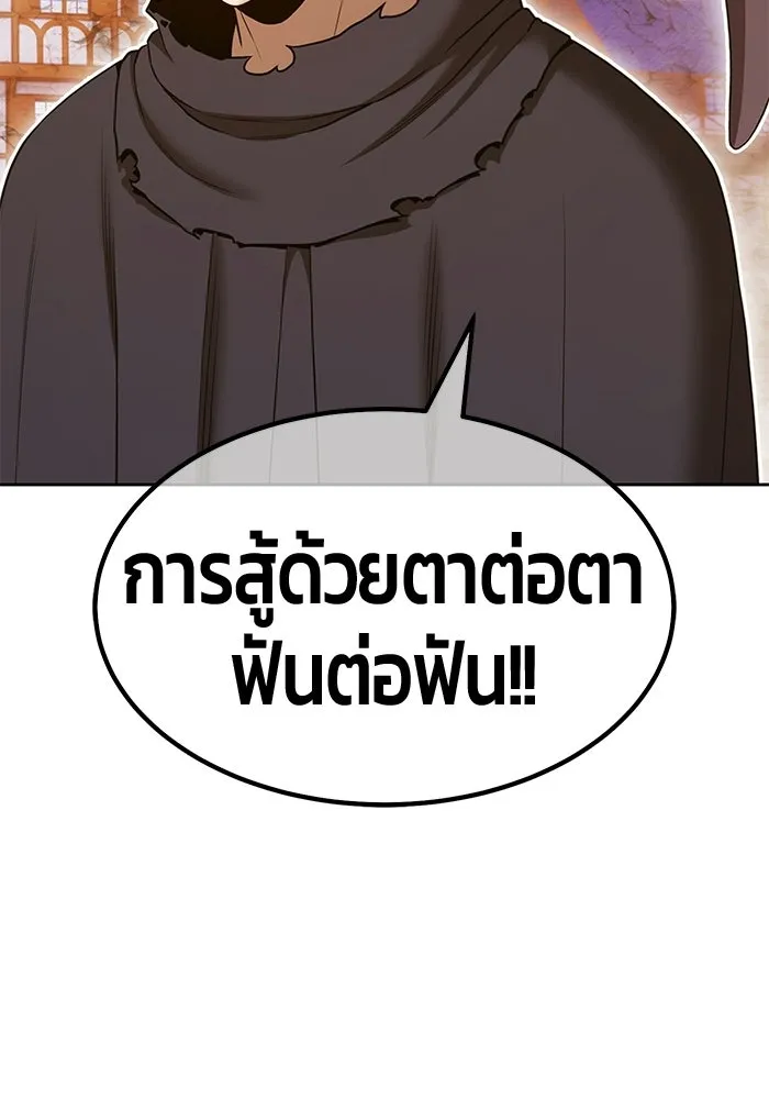 +99 Wooden Stick +99 ท่อนไม้พร้อมบวก - หน้า 79