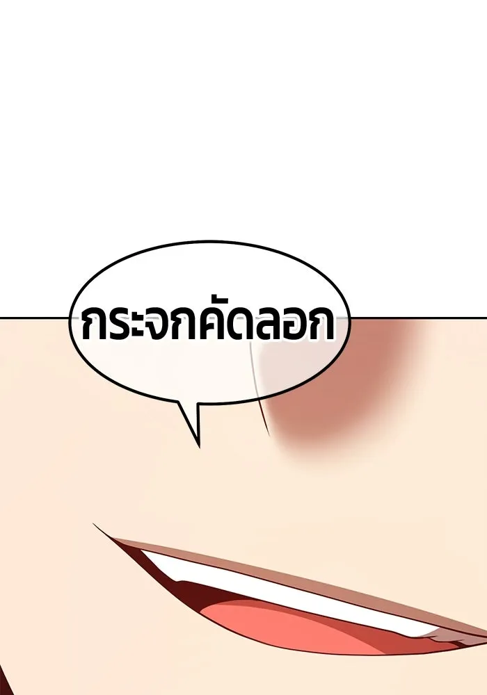 +99 Wooden Stick +99 ท่อนไม้พร้อมบวก - หน้า 80