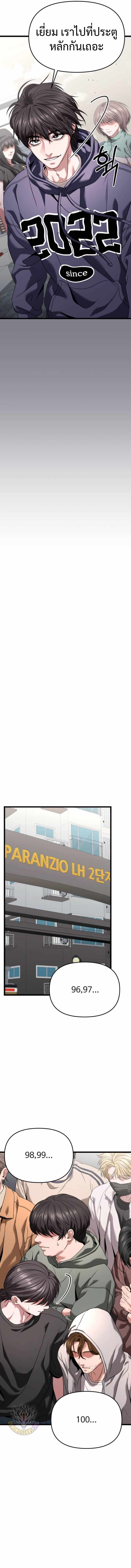 Absolute Person in Every Corner โทษที พื้นที่นี้ห้ามออก! - หน้า 16