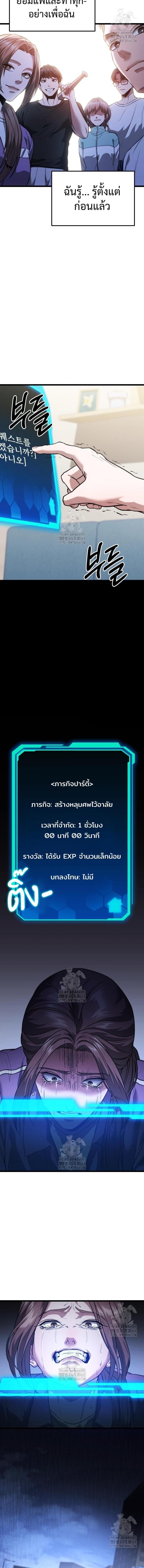 Absolute Person in Every Corner โทษที พื้นที่นี้ห้ามออก! - หน้า 4
