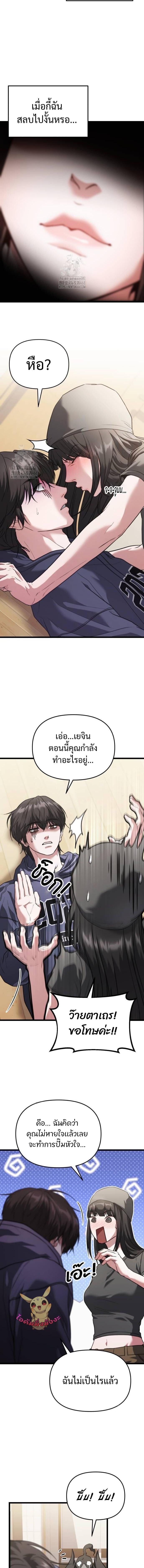 Absolute Person in Every Corner โทษที พื้นที่นี้ห้ามออก! - หน้า 2