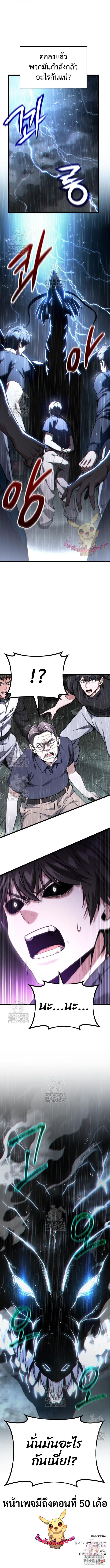 Absolute Person in Every Corner โทษที พื้นที่นี้ห้ามออก! - หน้า 20
