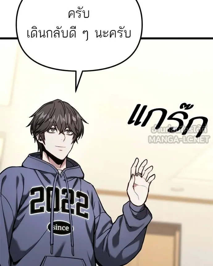 Absolute Person in Every Corner โทษที พื้นที่นี้ห้ามออก! - หน้า 48