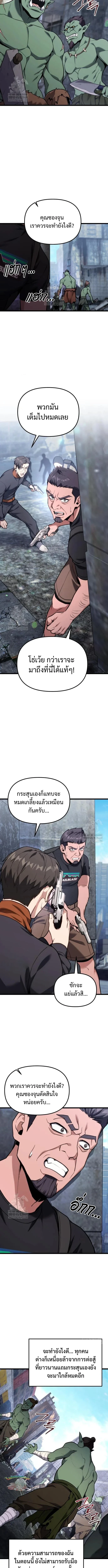 Absolute Person in Every Corner โทษที พื้นที่นี้ห้ามออก! - หน้า 19