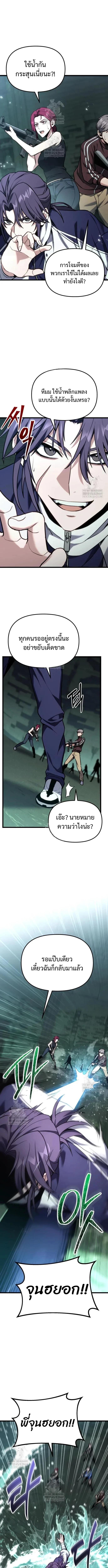 Absolute Person in Every Corner โทษที พื้นที่นี้ห้ามออก! - หน้า 3