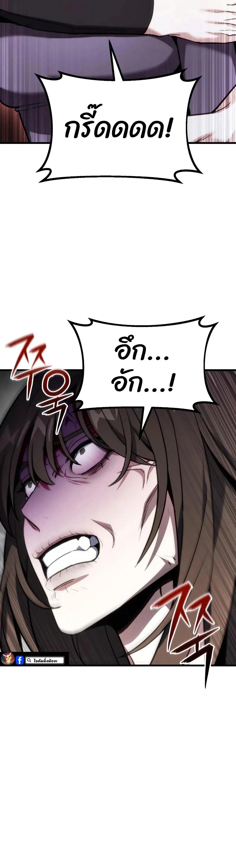 Absolute Person in Every Corner โทษที พื้นที่นี้ห้ามออก! - หน้า 2