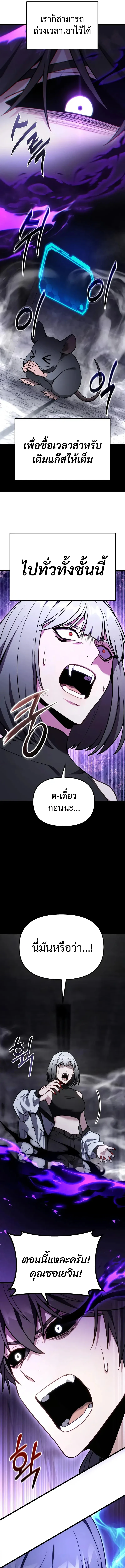 Absolute Person in Every Corner โทษที พื้นที่นี้ห้ามออก! - หน้า 5