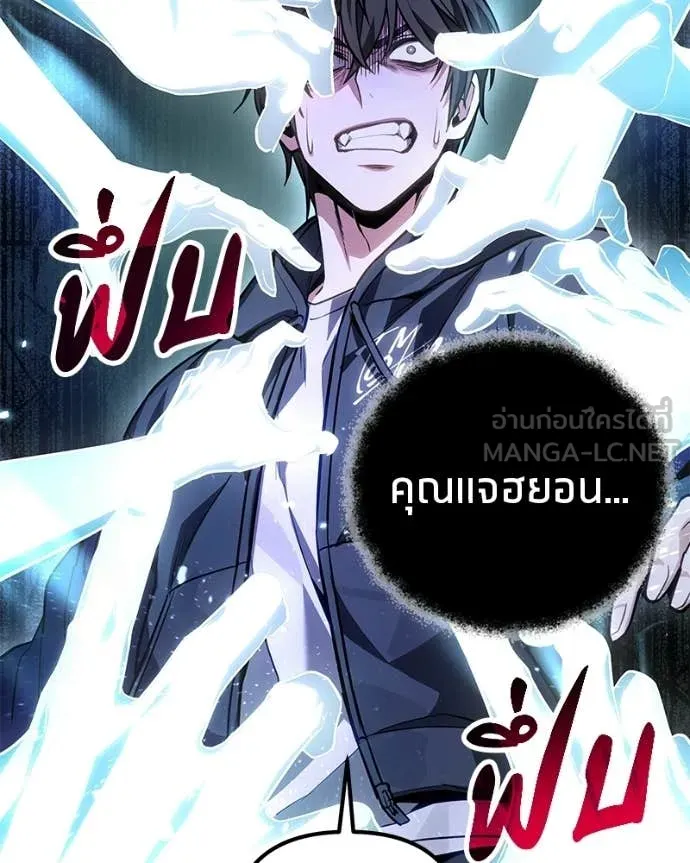 Absolute Person in Every Corner โทษที พื้นที่นี้ห้ามออก! - หน้า 35