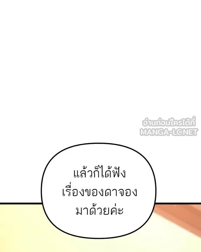 Absolute Person in Every Corner โทษที พื้นที่นี้ห้ามออก! - หน้า 80