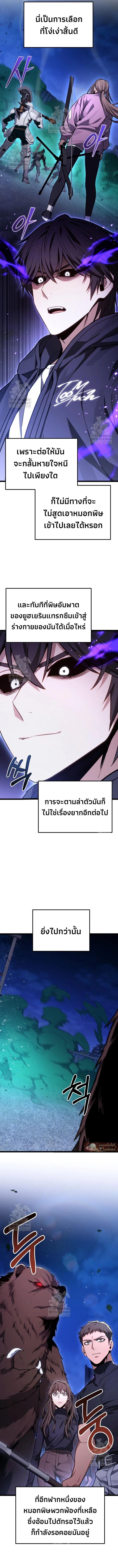Absolute Person in Every Corner โทษที พื้นที่นี้ห้ามออก! - หน้า 11