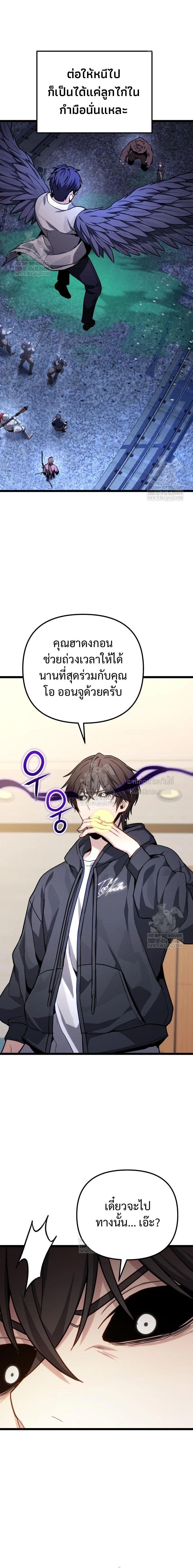 Absolute Person in Every Corner โทษที พื้นที่นี้ห้ามออก! - หน้า 12