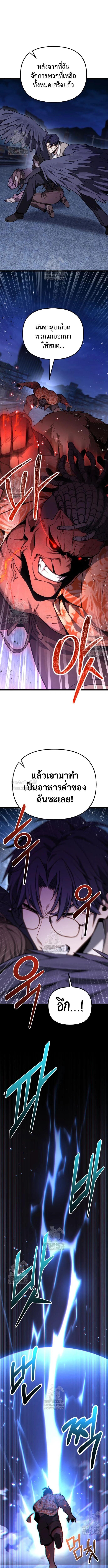 Absolute Person in Every Corner โทษที พื้นที่นี้ห้ามออก! - หน้า 24