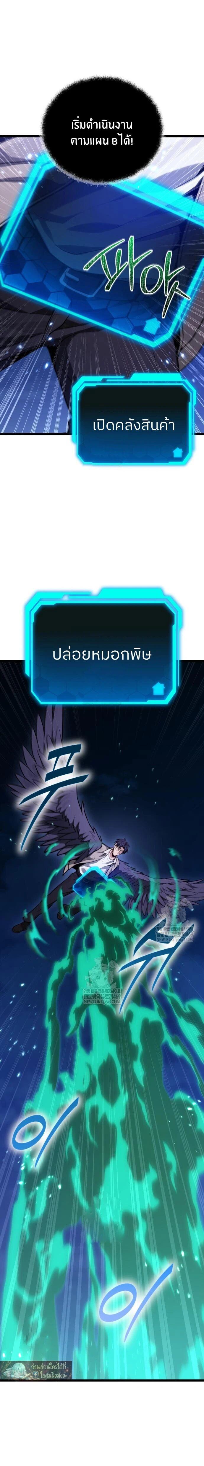 Absolute Person in Every Corner โทษที พื้นที่นี้ห้ามออก! - หน้า 3