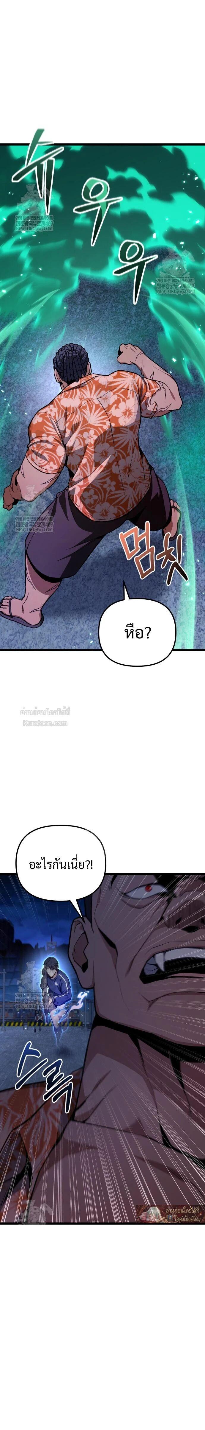 Absolute Person in Every Corner โทษที พื้นที่นี้ห้ามออก! - หน้า 4