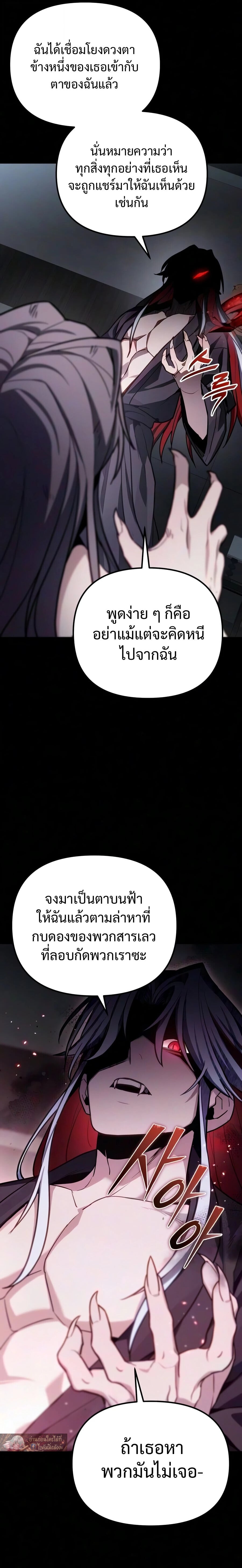 Absolute Person in Every Corner โทษที พื้นที่นี้ห้ามออก! - หน้า 2