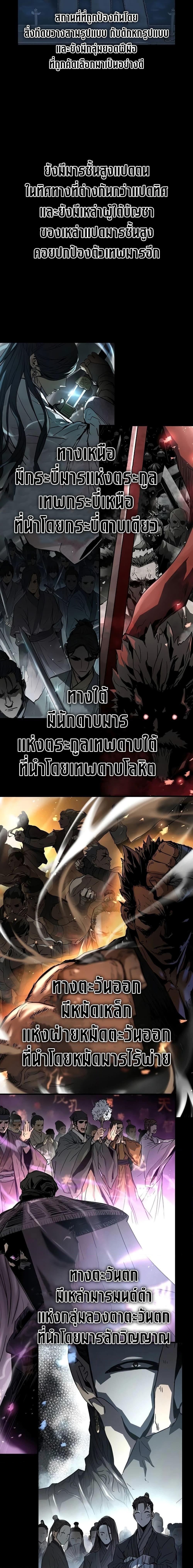 Absolute Regression ย้อนชะตาล่าข้ามภพ - หน้า 5