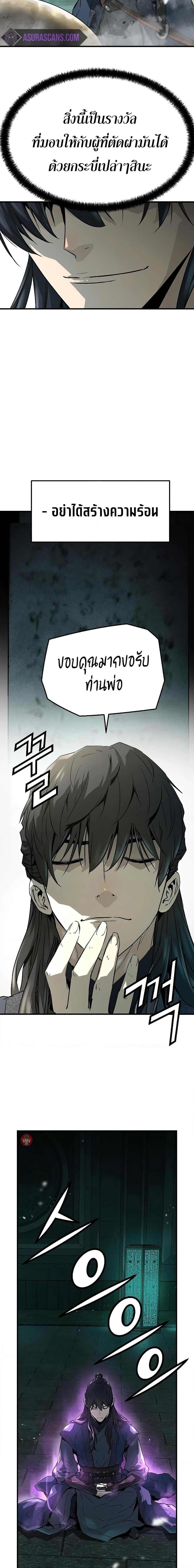 Absolute Regression ย้อนชะตาล่าข้ามภพ - หน้า 2