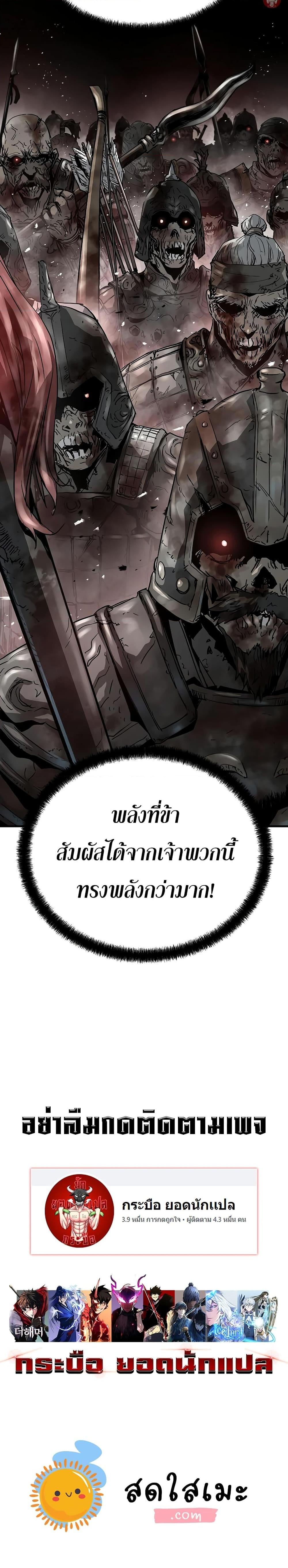 Absolute Regression ย้อนชะตาล่าข้ามภพ - หน้า 27
