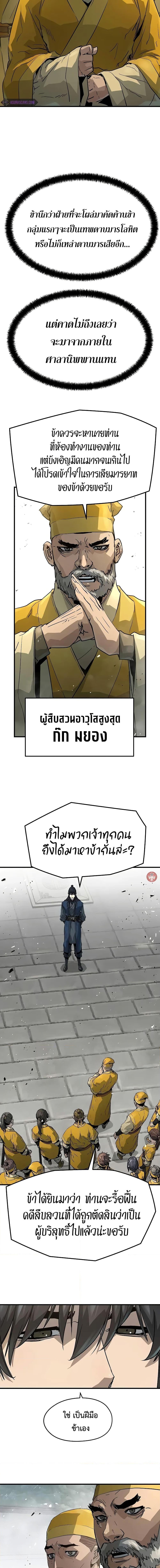 Absolute Regression ย้อนชะตาล่าข้ามภพ - หน้า 2