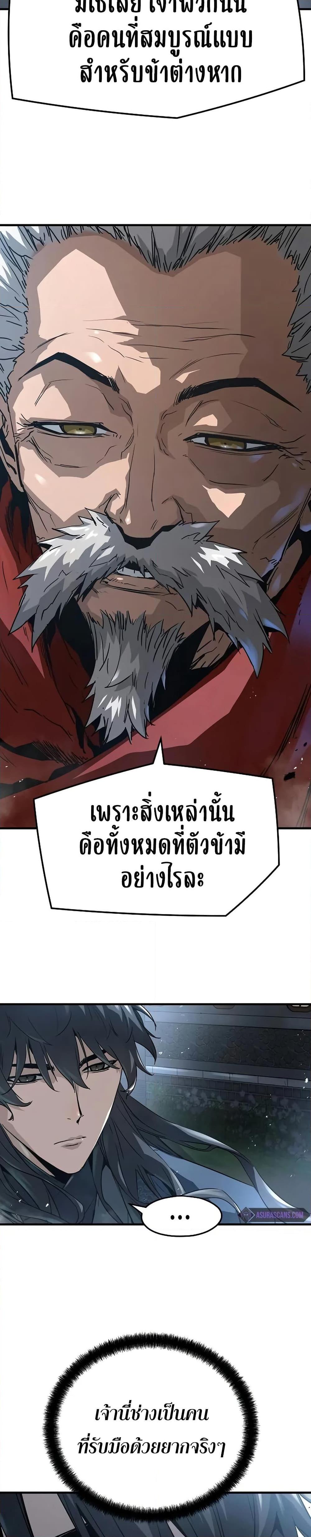 Absolute Regression ย้อนชะตาล่าข้ามภพ - หน้า 11