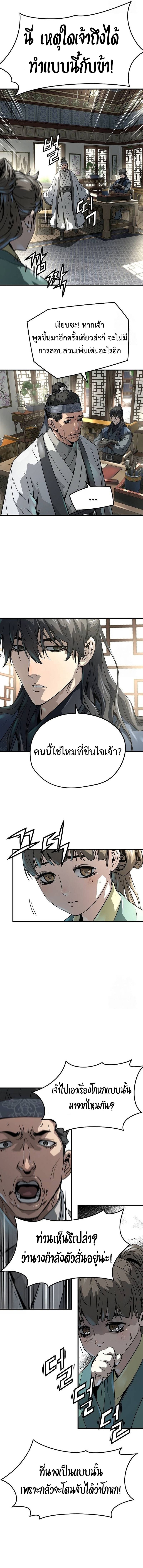 Absolute Regression ย้อนชะตาล่าข้ามภพ - หน้า 5
