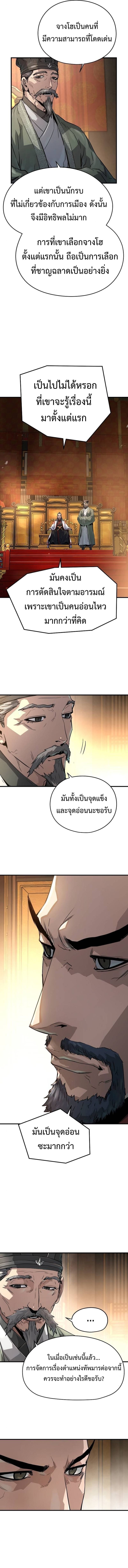 Absolute Regression ย้อนชะตาล่าข้ามภพ - หน้า 18