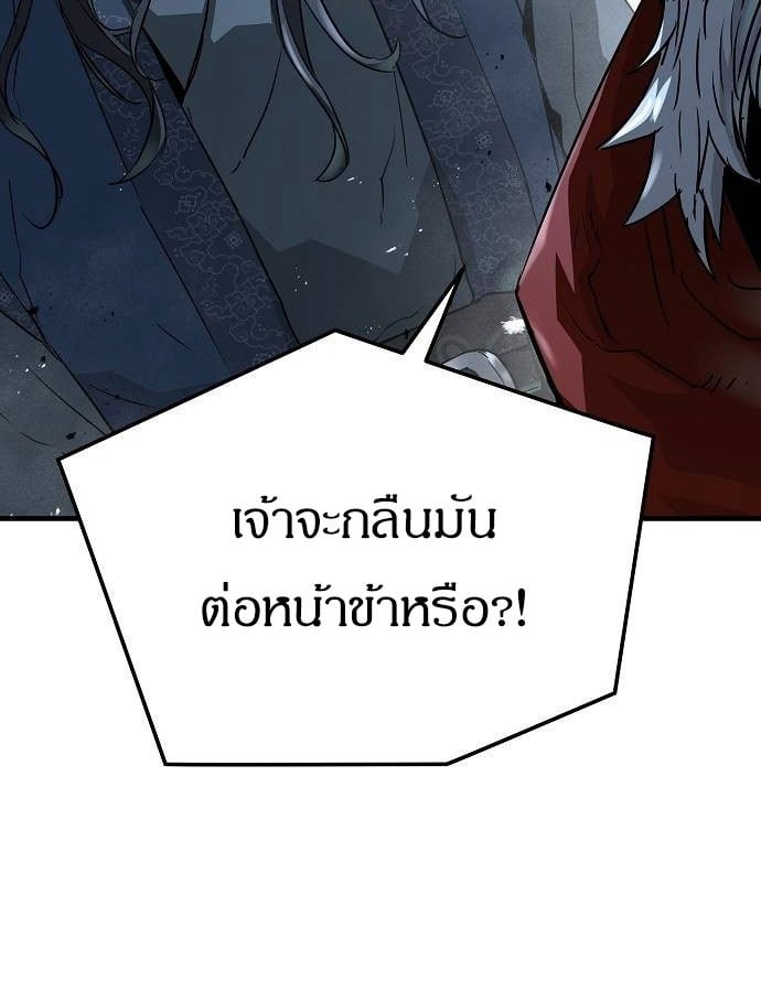 Absolute Regression ย้อนชะตาล่าข้ามภพ - หน้า 138
