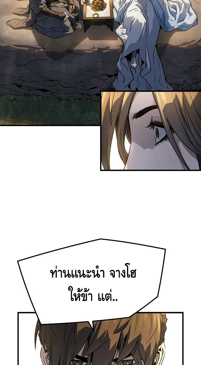 Absolute Regression ย้อนชะตาล่าข้ามภพ - หน้า 32