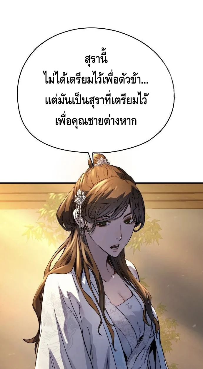 Absolute Regression ย้อนชะตาล่าข้ามภพ - หน้า 4