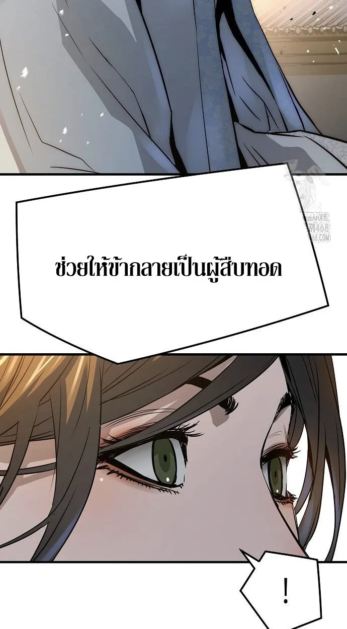 Absolute Regression ย้อนชะตาล่าข้ามภพ - หน้า 40