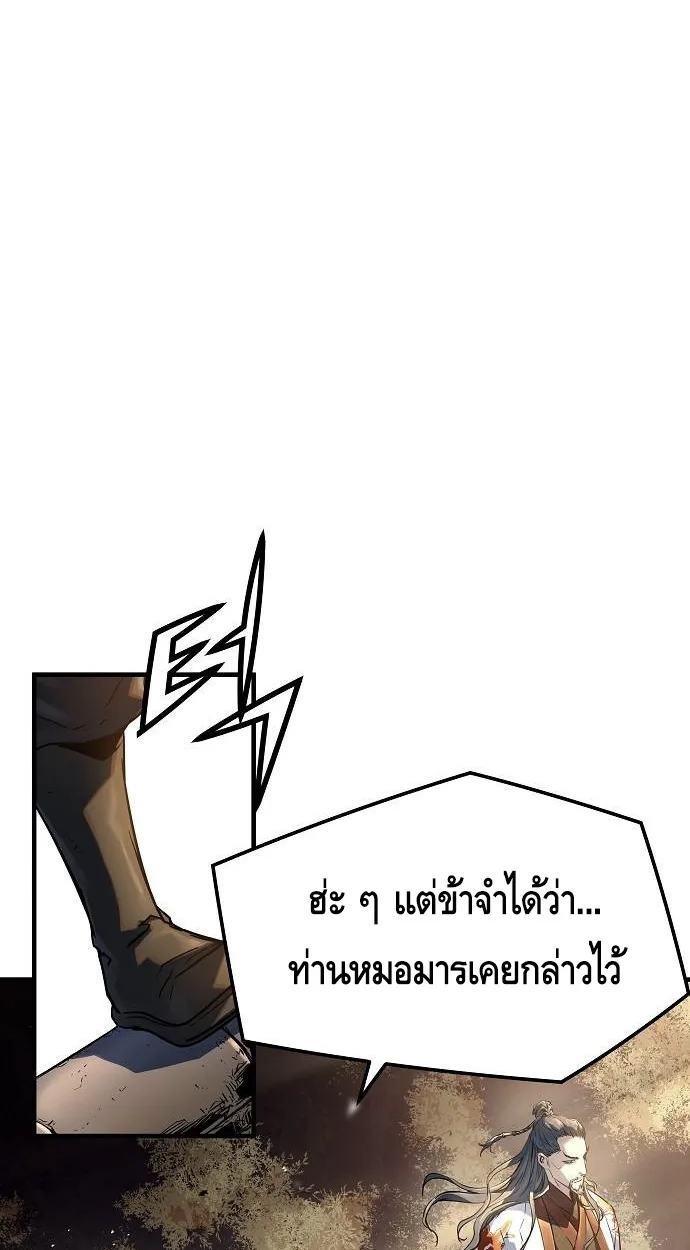 Absolute Regression ย้อนชะตาล่าข้ามภพ - หน้า 61