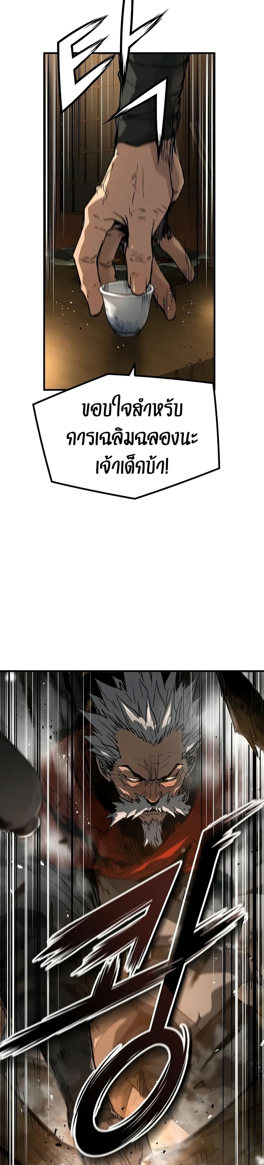 Absolute Regression ย้อนชะตาล่าข้ามภพ - หน้า 20