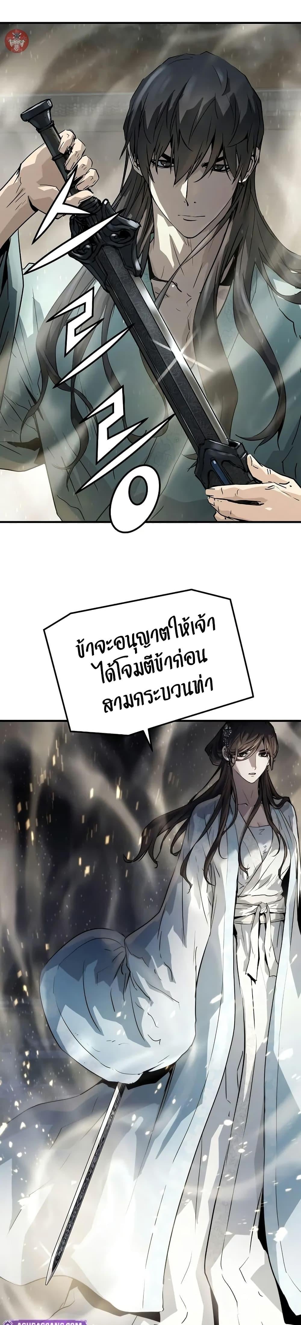Absolute Regression ย้อนชะตาล่าข้ามภพ - หน้า 43